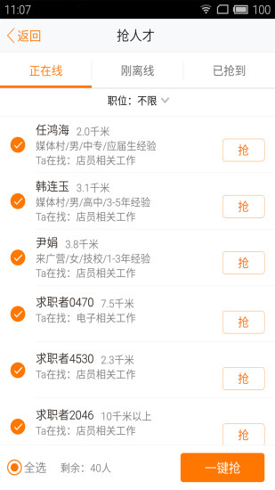 58招聘商家版iphone版 v1.3.0 ios版1