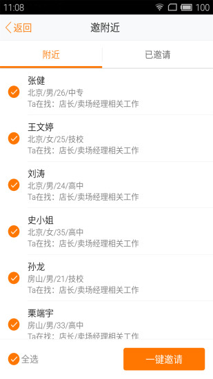 58招聘商家版iphone版 v1.3.0 ios版0