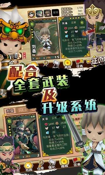 闯关三国内购修改版 v1.0 安卓无限元宝版0