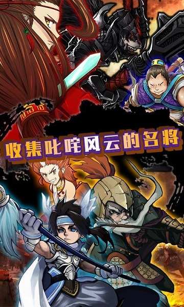 闯关三国内购修改版 v1.0 安卓无限元宝版1