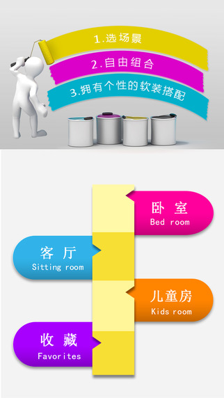 秀我家壁纸商家