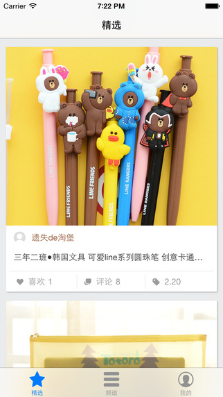 虾条(搭配神器) v1.0 安卓版0