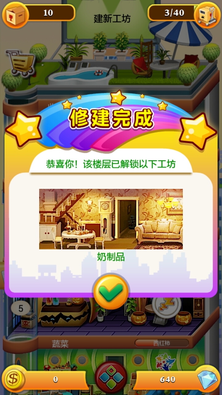欢乐盖大楼2内购修改版 v1.0.3 安卓无限钻石金币版2