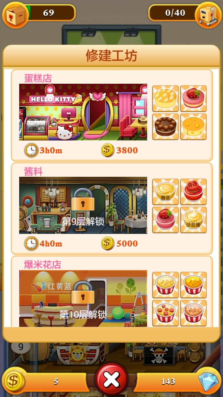 欢乐盖大楼2内购修改版 v1.0.3 安卓无限钻石金币版3