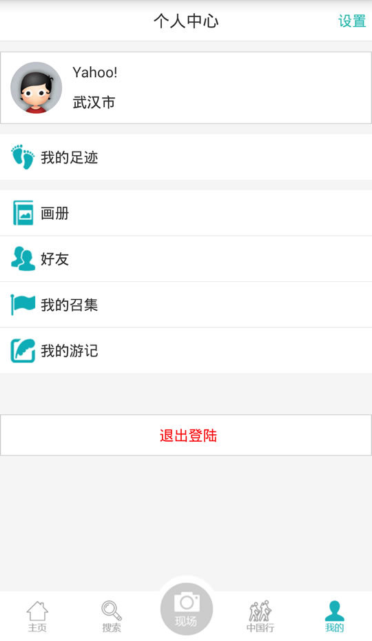 车之旅app v1.3.1 安卓版3