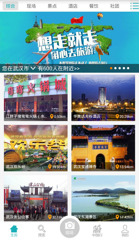 车之旅app v1.3.1 安卓版0