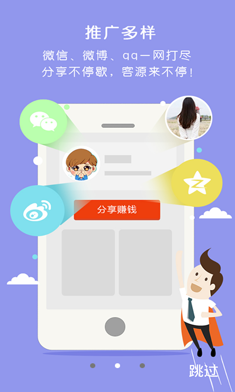 一指购(手机开店软件) v1.0 安卓版0