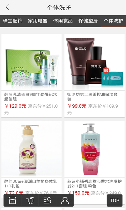 一指购(手机开店软件) v1.0 安卓版2