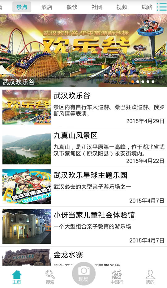 车之旅app v1.3.1 安卓版2