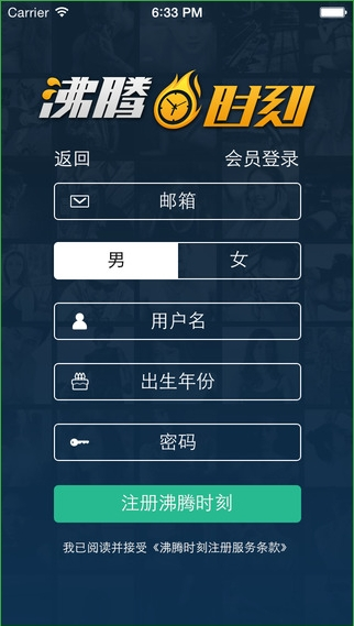 沸腾时刻(网上健身房) V2.5 安卓版0