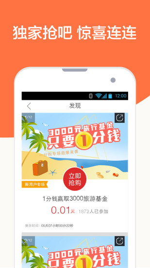 口袋游(旅游助手) v2.1.0 安卓版0