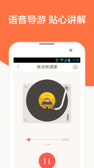 口袋游(旅游助手) v2.1.0 安卓版1
