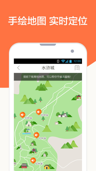 口袋游(旅游助手) v2.1.0 安卓版2