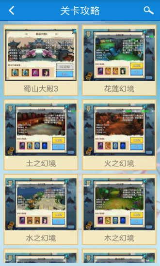 花千骨手游助手 v1.0.0 安卓版2