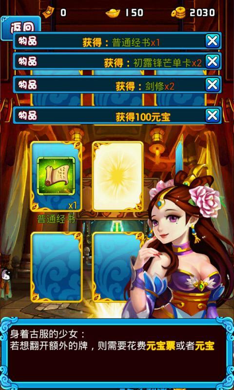 仙魔战纪内购修改版 v1.0.0 安卓无限元宝版2
