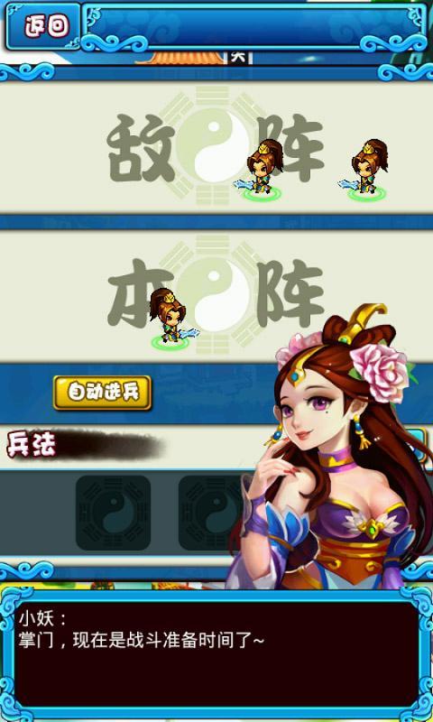 仙魔战纪内购修改版 v1.0.0 安卓无限元宝版3