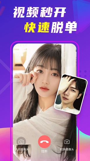 聊呗 v1.2.5 安卓版3