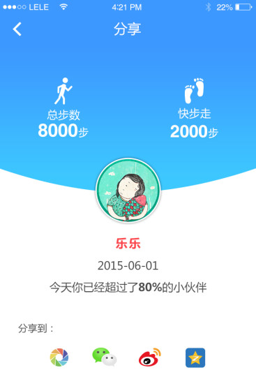 走酷 v1.0.2 安卓版3