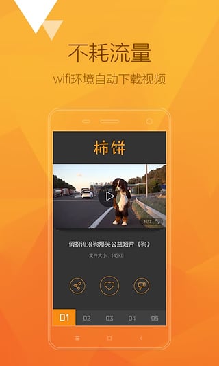 柿饼app(短视频) V0.1.0.1 安卓版1