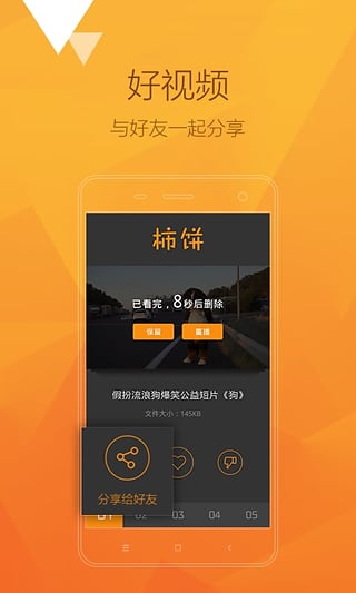 柿饼app(短视频) V0.1.0.1 安卓版3