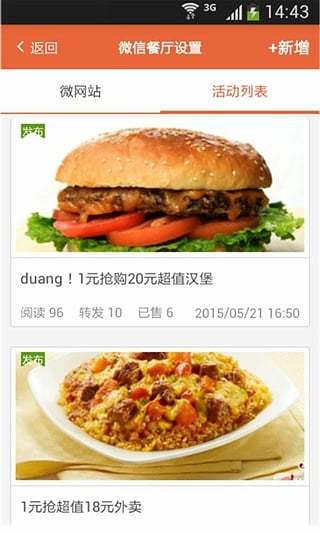街邻店铺管理 v1.2.6 安卓版2