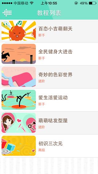 小吉画画iPhone版 v10.16 苹果手机版2
