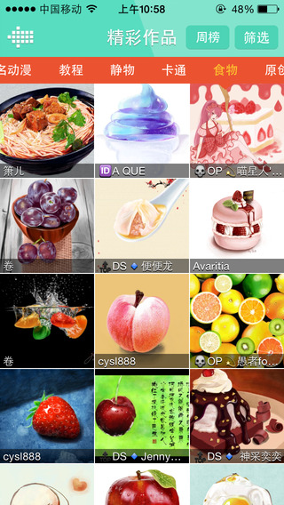 小吉画画iPhone版 v10.16 苹果手机版1