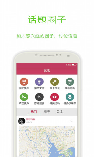 多啦(健身减肥) v1.0.0 安卓版0