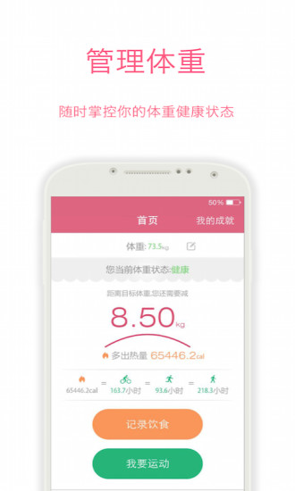 多啦(健身减肥) v1.0.0 安卓版3