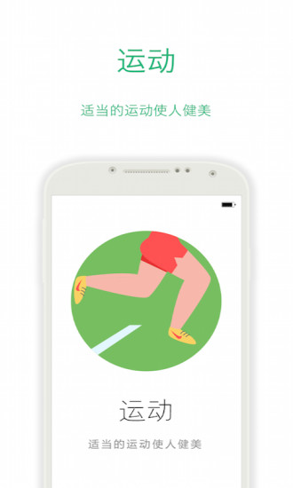 多啦(健身减肥) v1.0.0 安卓版2