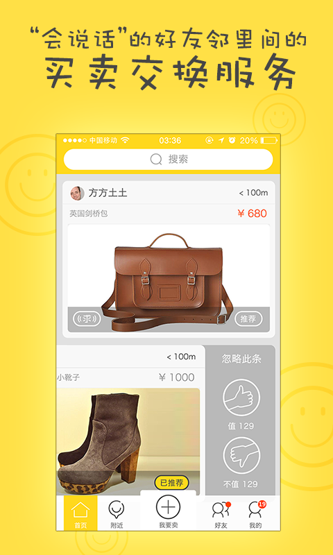 二货专业手机估价回收 v1.0.3 安卓版0