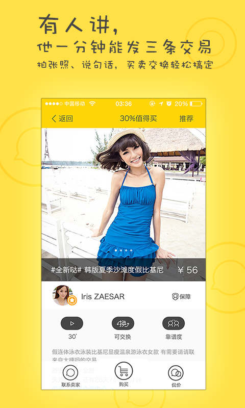二货专业手机估价回收 v1.0.3 安卓版1