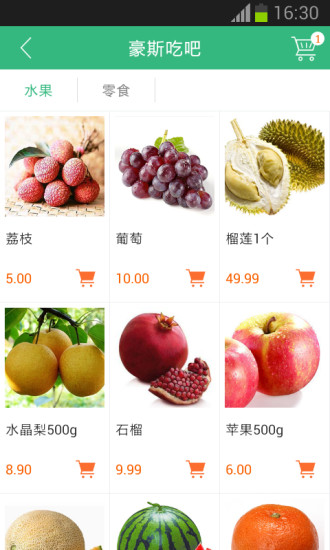 豪斯先生(绿色订餐软件) v2.0.2 安卓版1