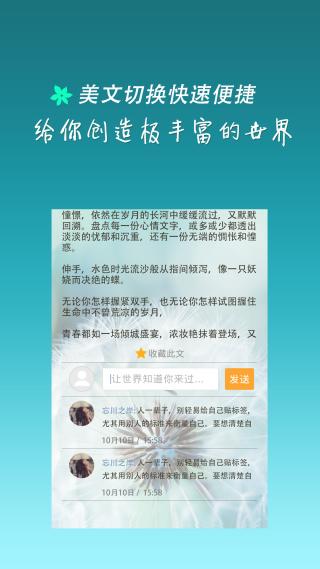 美文FM V1.40 安卓版0