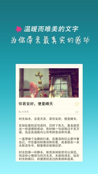 美文FM V1.40 安卓版1