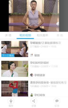 瑜伽减肥视频 V3.4.1 安卓版1