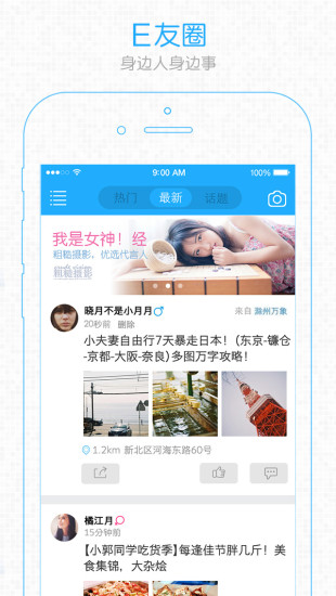 0550(E滁州网客户端) V1.2.3 安卓版1