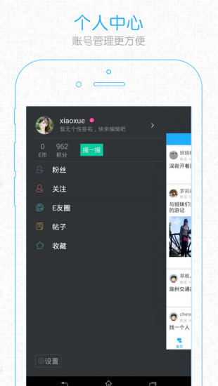 0550(E滁州网客户端) V1.2.3 安卓版2