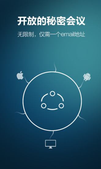 hiibook(邮箱工具) v1.1.2 安卓版3