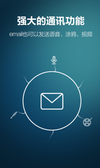 hiibook(邮箱工具) v1.1.2 安卓版2