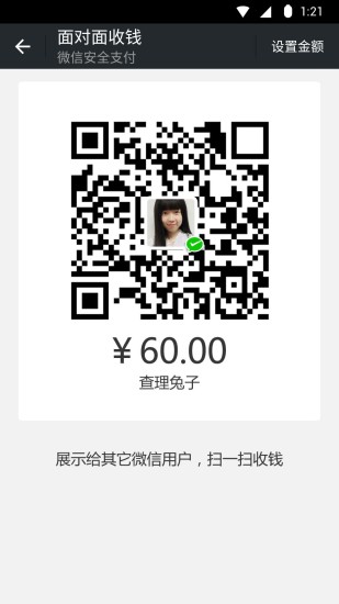 微信6.6.5正式版 v6.6.5 安卓版2