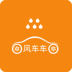 风车车