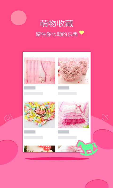 玻璃球 v1.0.0 安卓版2