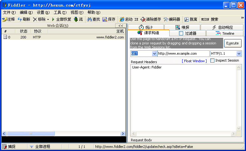 fiddler2中文版 v2.6.2.3 绿色中文版0
