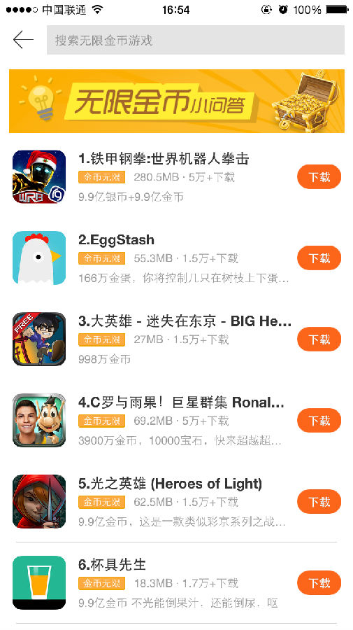 乐8苹果助手for iPhone/iPad v1.6.2 苹果ios版1
