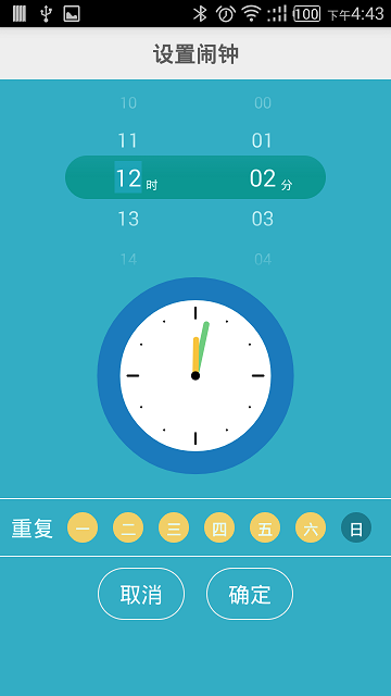 步客运动 v1.0.078 安卓版1