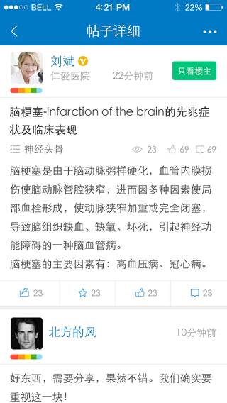e诊专家电脑版 v1.1.0 官方pc版0