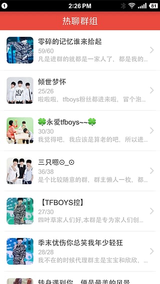 饭团TFBoys v4.2.0 安卓版4