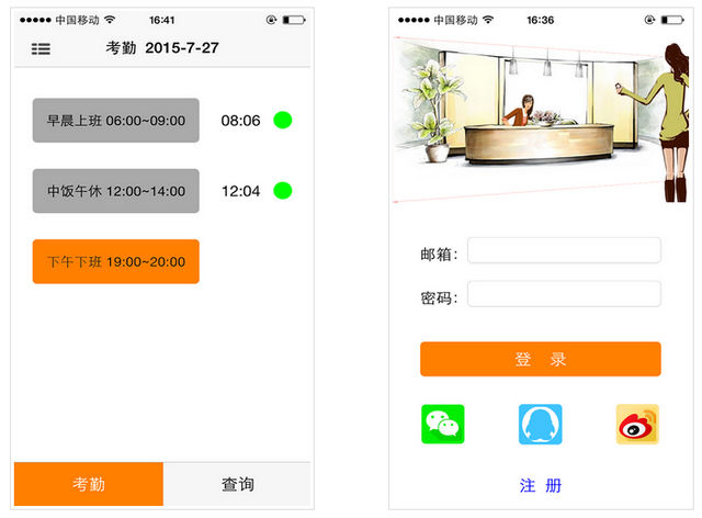 卡飞考勤 v1.0.2 安卓版0