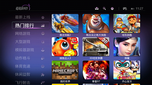 葡萄游戏厅app v5.8.0 官方安卓版0